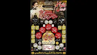 Live | Rehan Azmi (Marhoom) | Majlis e Chehlum Bara e Esal Sawab | Imambargah Jafar e Tayar
