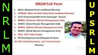 NRLM Full Form