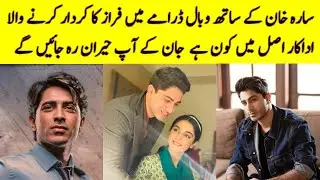 wabaal drama cast names & ages | Talha Chahour as faraz from wabaal drama | Sarah khan