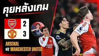 หลังเกม 