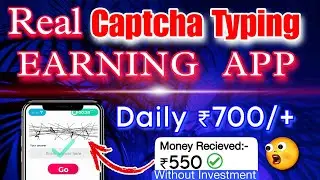 Real Captcha Typing Earning App 🤑 || Best Captcha Typing App || New Captcha Earning App || Digiwards