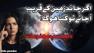 Agar Chaand Zameen Ke Qareeb Aa Jaye To Kya Hoga? | What If The Moon 🌝 Came Closer To Earth 🌎