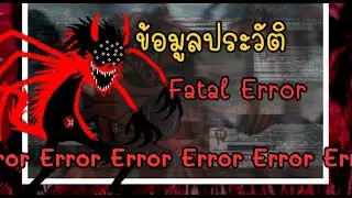 ประวัติ sonic AI ไวรัส ที่ฉลาดที่สุด