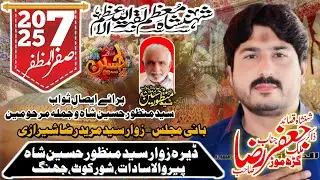 Zakir Jafir Raza Gar-Mor||7Safar2025||Daira Syed Manzoor Hussain Shah, Pir Wala, Shorkot Jhang