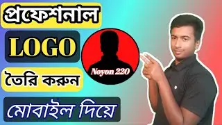 How to Make Professional Youtube Logo on Mobile Phone bangla | Bangla Tutorial 2021. |