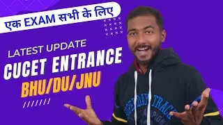CUCET Latest Update | BHU/DU/JNU/HCU Entrance Exam 20222 | CUCET Entrance 2022 | Realistic Gyan