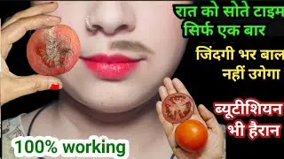 दीदी मैं रजनी 45 की उम्र में मेरे चेहरे से बाल इतना जल्दी साफ हुआ😱आपके नुस्खे से || unwanted hair