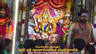 மேலக்கடையநல்லூர் கருமாரியம்மன் சித்ரா பௌர்ணமி பூக்குழி 2023 | Malar tv