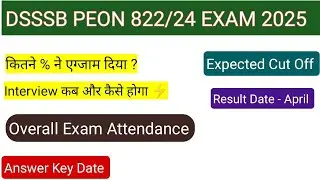 DSSSB PEON 822/24 ATTENDANCE 🔥| DSSSB PEON ANSWER KEY 2025 | DSSSB PEON CUT OFF & RESULT 2025