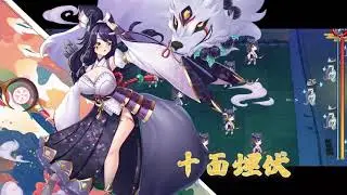 Yokai Art: Night Parade of One Hundred Demons - Boss Gameplay