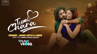 Tumi Chara | তুমি ছাড়া | Shomeshwar Oli | Jahid Antu | Lemis | Sabbir Ahmed Hridoy| Rio| Atoshe