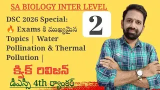Mission DSC: నీటి కాలుష్యం & ఉష్ణ కాలుష్యం | Complete Theory + క్విక్ రివిజన్