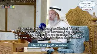 The Wisdom Behind Allah's Legislation of Inheritance | Sheikh Othman al Khamees