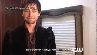 The CW's Reign | Happy Thanksgiving from Adelaide Kane and Torrance Coombs (рус.суб)