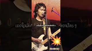 #เพลงดัง #music #live #เพลงฮิต #cover #rock #เพลง90 #เพลงcoverเพราะๆ #เพลงเพราะๆ #got7 #livemusic