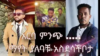 🎈ኢትዮጵያ ሀገሬ- የአርባ ምንጭ ቱሪዝም#የአዞ ገበያ#የዶርዜ መንደር #Ethiopian..#Crocodile market#Dorze village