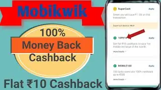 Mobikwik 10 pe 10 Cashback offer | Every month on first recharge you get 10 cashback