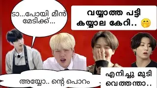 BTS MALAYALAM FUN DUB😂💜