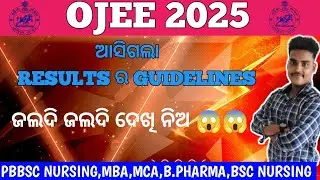 Ojee result 2025 Update|OJEE results date2025||Ojee results |OJEE exam results 2025|Ojee exam result