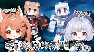 【#minecraft】蜜祁的原味安價生存#14  今天是去鬧海底神殿的一天！ | #MalaysiaVtuber #馬來西亞Vtuber【秋月イノリ | 秋月祁】