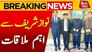 Important meeting with Nawaz Sharif | Overseas Pakistanis | Breaking News | Abbtakk news