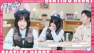 沈月看到杨迪爆改后的笑容怎么都忍不住，杨迪：“比中将一千万的表情还夸张！” 怦然心动20岁 第四季   #大左 #沈月 #杨迪