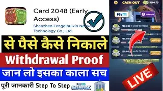 Card 2048 App Real Or Feke | Card 2048 Withdrawal Kaise Kare | Card 2048 Paise Kaise Nikale - Review