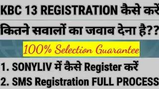 KBC 2021 REGISTRATION FULL PROCESS | KBC 13 रेजिस्ट्रेशन कैसे करें | KBC SONY LIV & SMS REGISTRATION