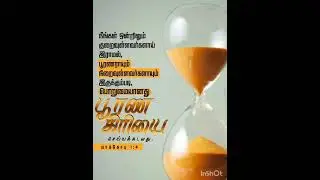 today bible reading (ep-798)