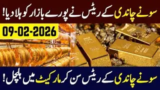 Gold and Silver Rates Today in Pakistan | 09 February 2026 | Latest Gold Price Update 