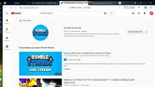 subscribe RUmblE studios
