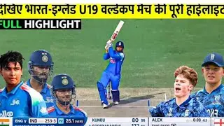 India vs EnglandU19 World Cup 2026 Full Match Highlights | IND U19 Vs ENG U19 Full Match Highlights