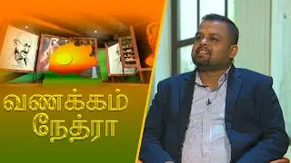 Vanakkam Nethra | வணக்கம் நேத்ரா | 2026-01-23 | Nethra TV