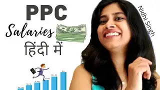 PPC Salaries | PPC Marketing | Digital Marketing Salaries | Roles in Google Ads & Paid Media in 2021