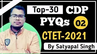 CTET- 2021||PYQs Part-02 CDP Paper1 Dec. 2019//Simple Discussion  अधिगम मंच by SP Singh....