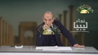 نداء ليبيا 15-01-2026