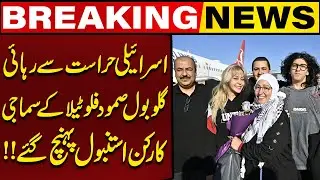 Freedom Flotilla Activists Return to Istanbul After Release from Israeli Custody | Capital TV