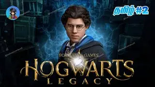 Hogwarts Legancy || தமிழ் Gameplay || #2 | #tamilcommentry #tnspike #ps5 #hogwartslegacy