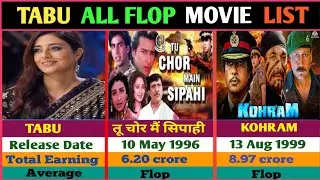 Tabu All Flop Movie List ll Tabu All Movie List ll एक्ट्रेस तबु की सभी फिल्में ll
