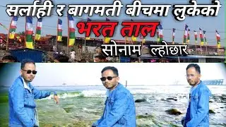VARAT TAL MA KHATRA SONAM LOCHHAR MALA 😜