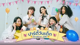 MXFRUIT SPECIAL CLIP - ปาร์ตี้วันเด็ก ปีการศึกษา 2567 [ENG SUB]