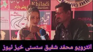 Model Sadaf Amir Se Interview