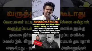 #vijay #thalapathyvijay #tvkvijay #tvk #vijaylatestnews #vijayfans #celebration #vijaylatestnews fan