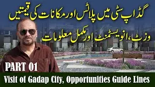 Visit of GADAP CITY (PART 01) Prices of Survey Lands | Opportunities Guide Lines | Property Updates