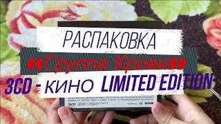 Unboxing Виктор Цой - Кино, MASCHINA RECORDS 