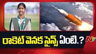 From Water to Chemicals: A Student Explains the Science Behind Rockets | Vignan University | NTV