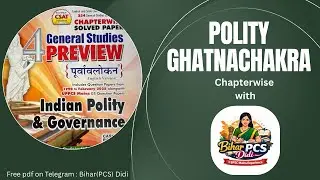 Polity Ghatnachakra | Chapter 1 | MCQ Practice | BPSC/UPPCS/UPSC/JKPCS/AEDO/Other govt exams