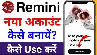 How to create a remini account | How to create an account on the remini app | How to use the remi...