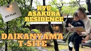 Fun Things To Do In Daikanyama: Kyu Asakura Residence & Daikanyama T-site