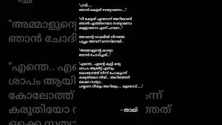 താലി ❤️ പാർട്ട് 4 #love #lovesongs #song #tamilsong #pratilipistory #pratilipi